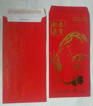 2013 Standard Chartered Bank Red Packet Red Envelope (Congratulations on the New Year)