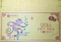 2016 CITIC Bank Red Packet Red Envelope (Yellow Monkey)
