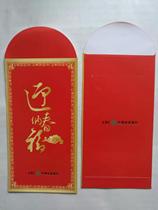 2017 Agricultural Bank of China Red Packet Red Packet (Welcome the Spring Festival)