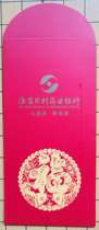 2019 Huaian Rural Commercial Bank Red Packet Red Packet (Fu)