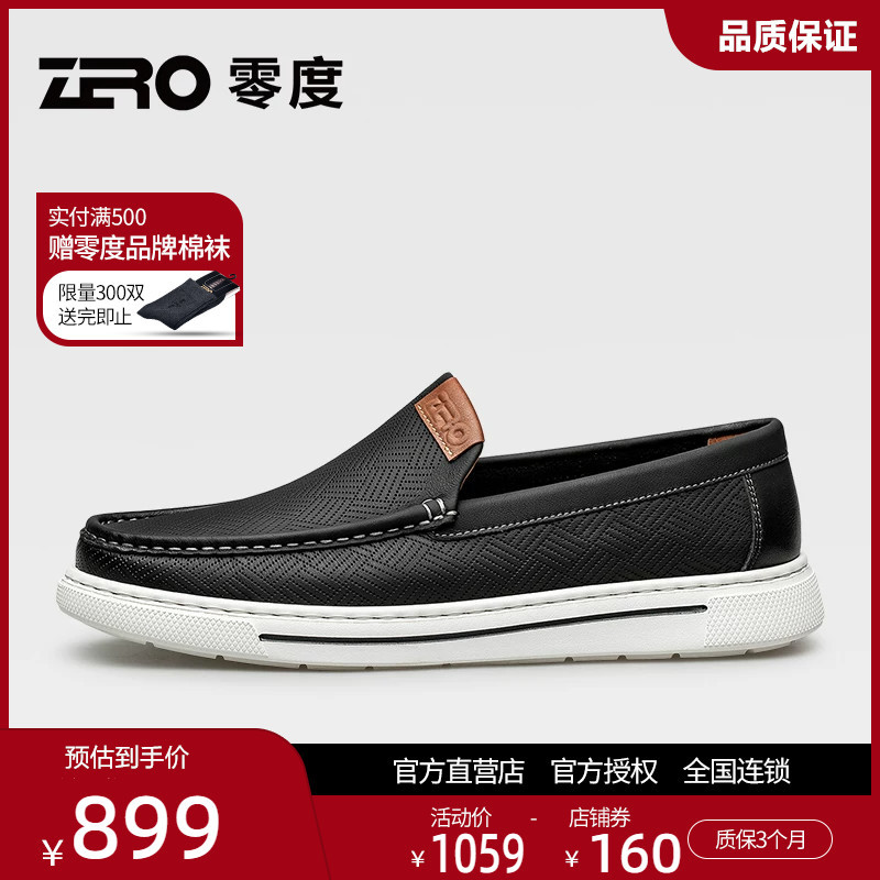 Zro Zero-Degree Casual Leather Shoes for Men 2026 Autum New Style Genuine Leather Soft Sole Light and Comfortable Breathable Slip-On Shoes Zro Zero-Degree Casual Leather Shoes for Men 2026 Autum New Style Genuine Leather Soft Sole Light and Comfortable Breathable Slip-On Shoes