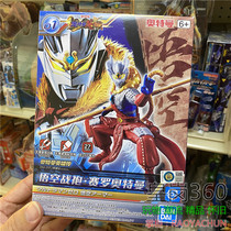 The Wandai hands-on assembly model not moving model Ottmann Inchon to the West Journey to the Rootmann Sun Wukempo