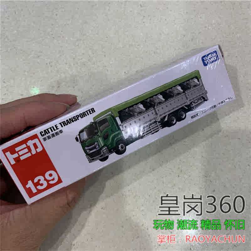 Tomy 139 Tomica多美卡长条车家畜搬运车运奶牛卡车开顶棚