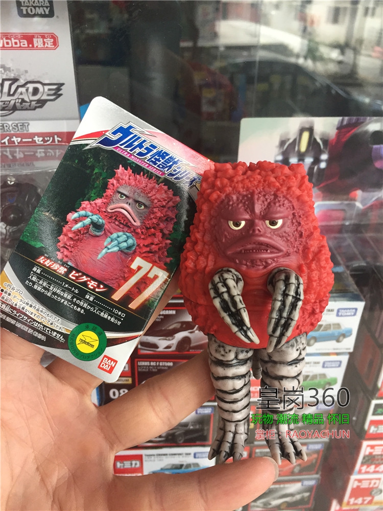 Vande Altman Monster Soft - Beast Heroes Softwool 500 series of brave monsters 77 Pigmon