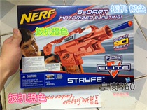 Hasbro Nerf orange machine electric dead stryfe90FT Electric Soft Bullet toy gun 6 rounds color box packaging