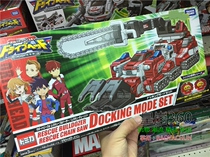 Tomy speed rescue DH mobile emergency police enhanced version heavy blade rescue bulldozer rescue chainsaw