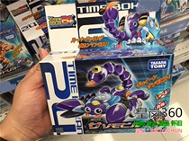time spacecraft 24 rescue small hero time bokan24 combination spacecraft B17 flight scorpion poison Scorpion