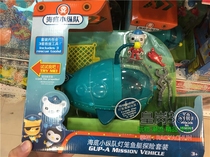 Fishers Underwater Little Column toy Octonauts Captain Buck Lantern fish boat adventure set can be bathed