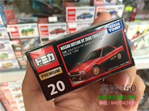 TOMY20 TOMICA multi-fine alloy car model PREMIUM Nissan SKYLINE HT2000