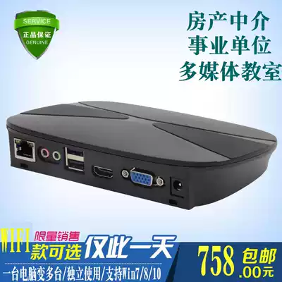 Cloud desktop terminal thin client enterprise office real estate intermediary cloud terminal deployment cost saving and maintenance-free