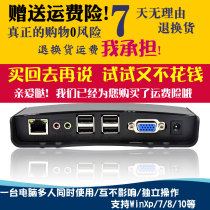 Desktop cloud computing computer one drag more support WinXp 7 8 10 thin passenger aircraft enterprises and institutions office terminals
