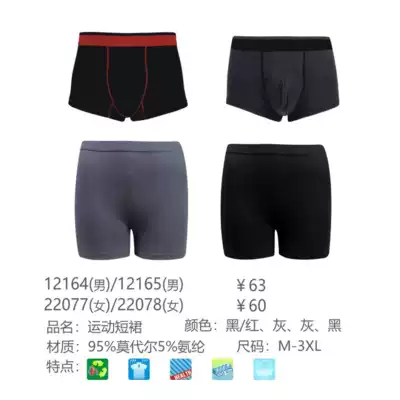 Eagle brand underwear 12164 anti-light underwear sports breathable wear-resistant breathable easy dry special two-color