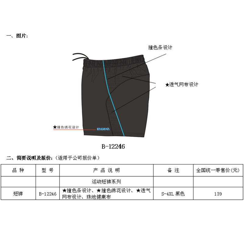 Yingerkai new 12246 sports shorts casual men's and women's shorts breathable wear-resistant specials