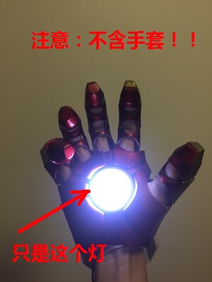 Iron Man Palm Light Hand Cannon High-Brightness DIY Figure Glove Modification Upgrade Stage Performance Cosplay Costume