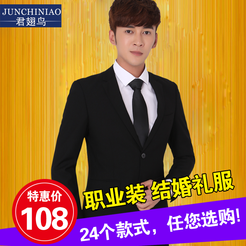 Men's suits spring new Korean version fashion business casual slim fit work clothes trendy small suits youth single suit jacket