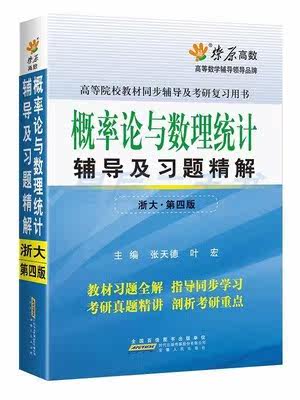 The 4th edition of the Genuine Probability Theory and Mathematical Statistics Coaching and Learning Topics