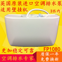 British imported ASPEN air conditioning drain pump condensate lifting automatic drain small white FP1080 wall hanging machine
