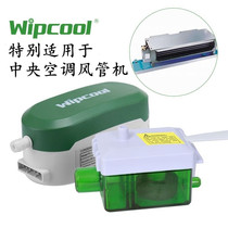 Weipeng PC36B air conditioning drain pump automatic drain condensate water quiet small volume good installation central air conditioning