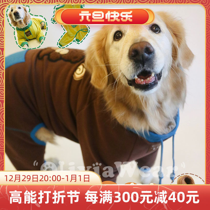 Thickened Warm Four Feet Clothing New Product Original Protection Joint Golden Hair Large Dog Autumn Winter Plus Suede Pet Conjoined Pants-Taobao