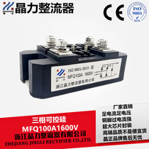 Single-phase rectifier half-control MFQ100-16 100A 1600v SCR module half-control module power module