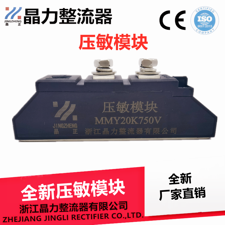 Pressure-sensitive module MMY20K750V rectifier varistor 20K750V