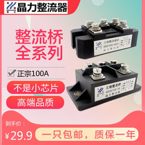 Three-phase bridge bridge stack MDS20A50A60A100A150A200A250A300A500A1000A bridge group