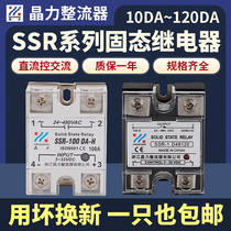 SSR single-phase solid-state relay 40DA24VDC DC control 220VAC 220VAC SSR-1 MGR-1 MGR-1