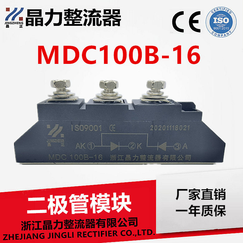 Diode module MDC100B-16 rectification module MDC100A1600V frequency inverter diode black