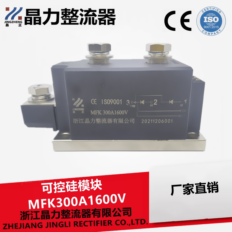 Semiconductor control rectifier module MFK300A1600V hybrid module MFK300-16 co-cathode module power semiconductor