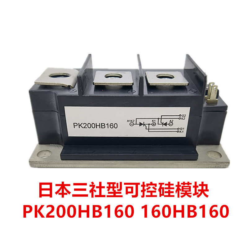 Semiconductor control rectifier PK200HB160 Japan Triune type thyristor Module PK160HB160 Black Module 200A