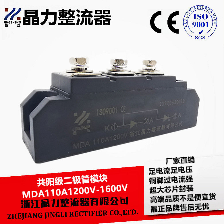 MDA110A 1200V Silicon rectifier diode module Rectifier diode module MDA110-12 co-anode diode