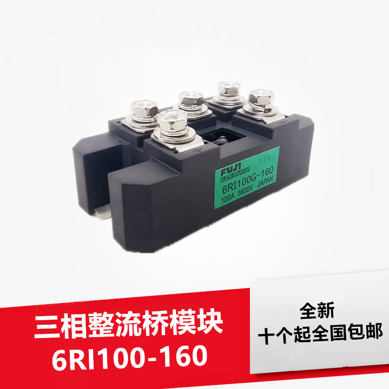 6RI100G-160 Rectifier Bridge Module MDS100A Power Semiconductor 6RI100G