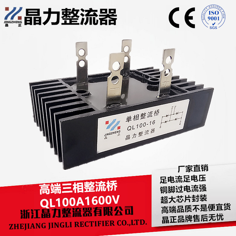 High power rectifier bridge QL100A1600V bridge stack QL100-16 bridge rectifier QL16-10