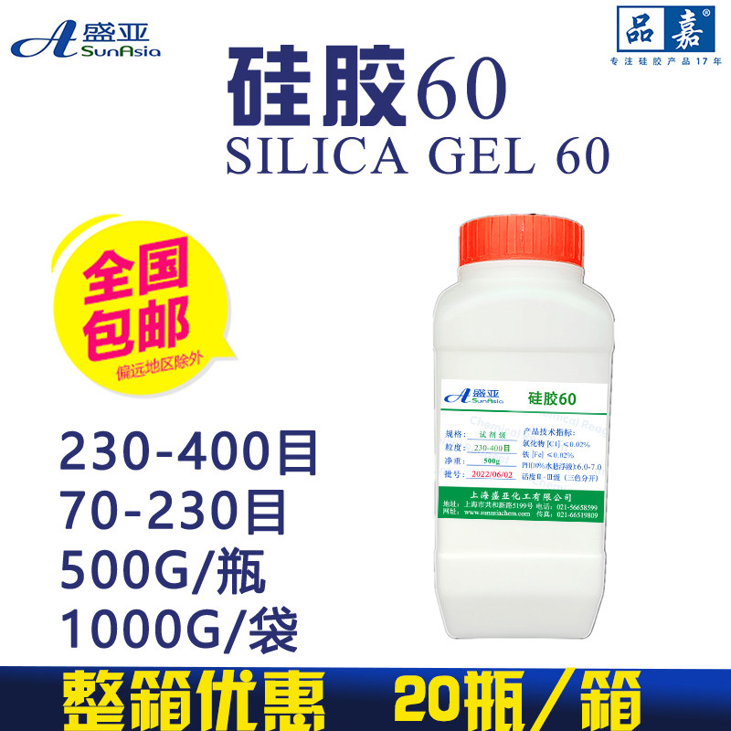 B-type column chromatography silica gel powder silica gel 60Å230-400 mesh 40-63µm 70-230 mesh 63-200µm