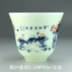 Khuyến mãi Jingdezhen sip cốc nhỏ tách trà Xiahe đá nứt nhỏ rượu vang ly retro Trung Quốc ly rượu duy nhất - Rượu vang