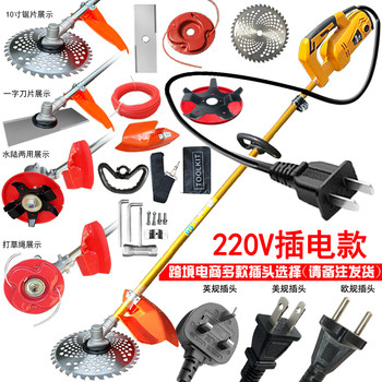 Plug-In Battery Lawn Mower 48V60V72V Universal Weeder Electric 220V Grass Trimmer Agricultural Large Grass Cutter