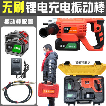 Lithium Battery Brushless Concrete Portable Insertion Small Rechargeable Cement