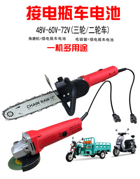 48-72V Universal Angle Grinder Multifunctional Cutting Machine Polishing Battery-Powered Chainsaw for Logging
