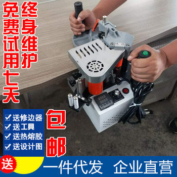 Furniture Edge Banding Machine, Fully Automatic Woodworking Paint-Free Board Small Edge Banding and Repair All-In-One Machine, Manual Home Decoration Portable Device