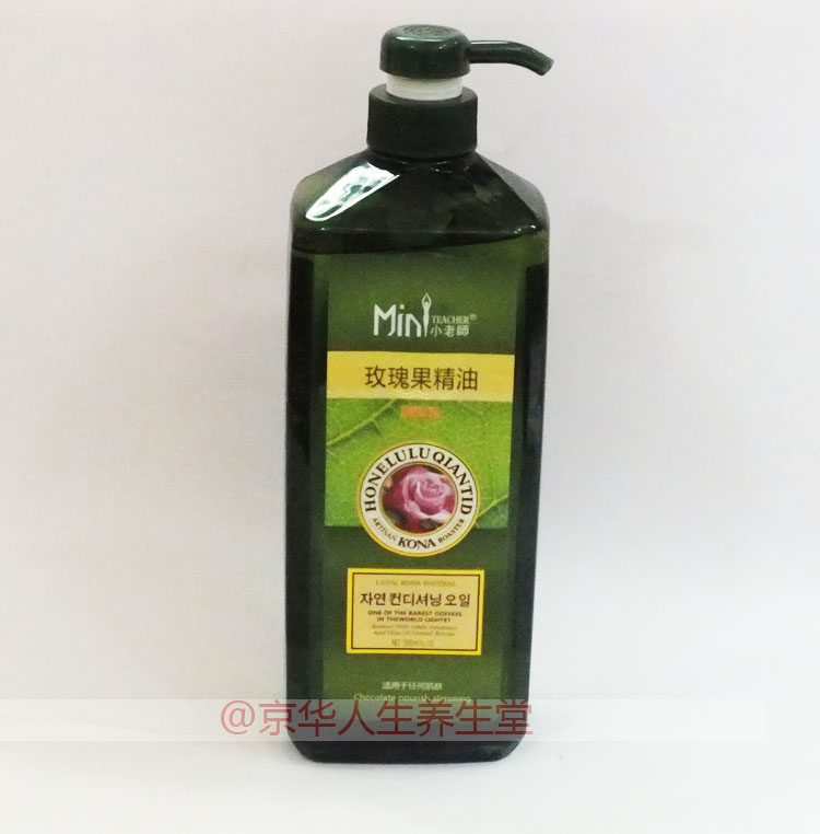 Special offer Factory direct sale Little Teacher Essential Oil Rosehip Essential Oil Base Oil Body Massage Oil 1000ML