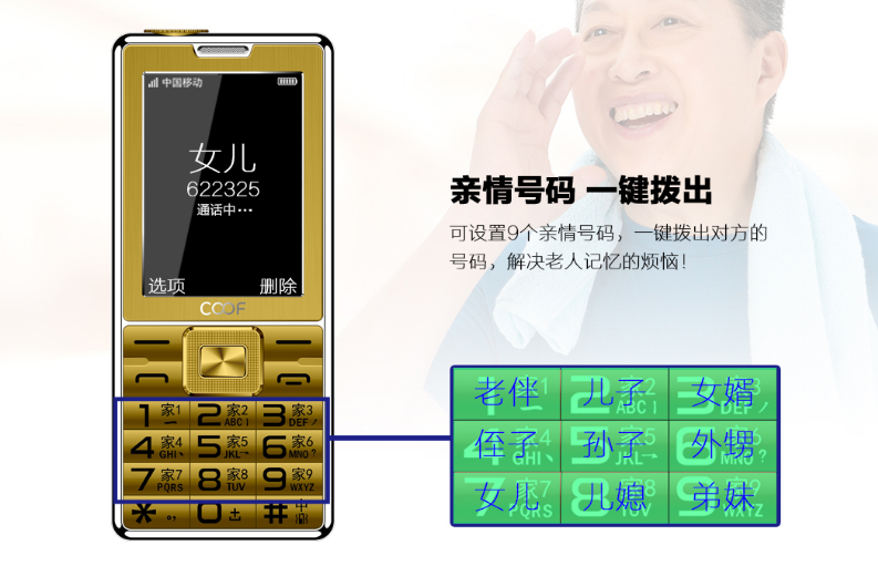 Chuông Feng mát Feng C15 cũ điện thoại di động dài chờ thanh thẳng lớn đèn pin di động - Điện thoại di động giá samsung a71 hôm nay