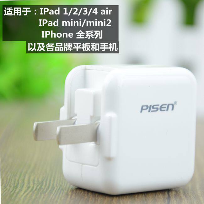 chargeur PISEN - Ref 1293428 Image 13