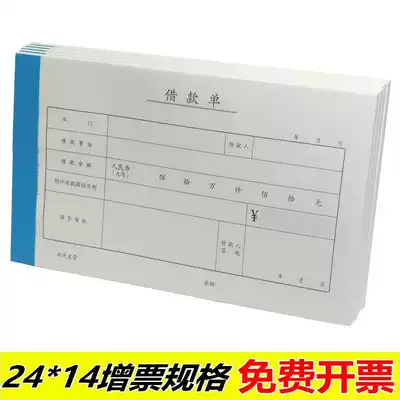 Borrowing single Worker employee wage expense reserve loan bill temporary bill accounting supplies general documents