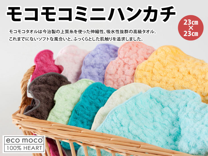 Japanese-Made Imabari Towel Ecomoco Marshmallow Premium Square Towel Cleansing Towel Absorbent Beauty Towel Color 16-33