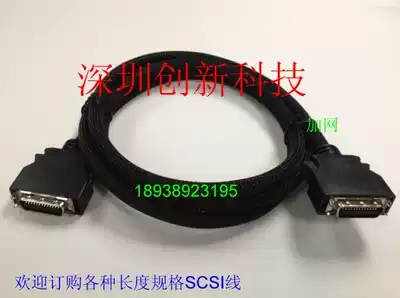 SCSI line 1 5 m CN26 CN26 SCSICN26P male spring chip connection data line