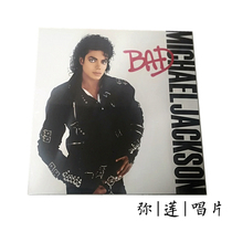 Stock) vinyl Michael Jackson awesome Michael Jackson Bad LP record Brand New