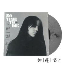 Spot vinyl pear 007 Billie Eilish No Time To Die 7 inch color glue LP record
