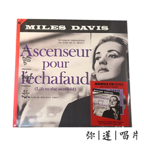 Jazz spot vinyl CD Miles Davis Ascenseur Pour lEchafaud LP record