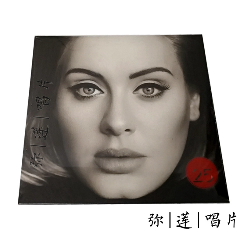 Pop spot) Blackglue Adele Adele 25 LP Records New Genuine Soundtrack Machine