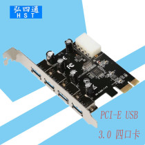 PCI-EUSB3 0 expansion card desktop 4 USB interface VIA chip plus power interface